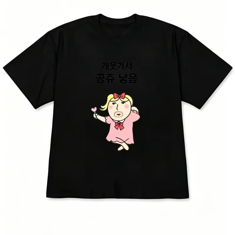 Korean Men Lifestyle - Funny Ugly Princess & Quirky Figure